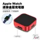 迷你金屬充電器 適用 Apple Watch U 9 8 7 SE 6 5 4 3 44 40 42 49 手錶 充電器