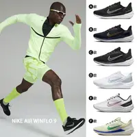 在飛比找momo購物網優惠-【NIKE 耐吉】 慢跑鞋 健走鞋 運動鞋 WINFLO 9