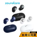 【SOUNDCORE】SPACE A40 A3936 降噪真無線耳機 降噪耳機