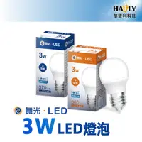 在飛比找PChome24h購物優惠-6入裝-舞光 3W LED 燈泡/球泡/小夜燈 E27座 無