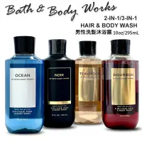 在飛比找PChome24h購物優惠-Bath & Body Works 香氛保濕男性洗髮沐浴露 