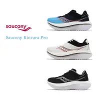 在飛比找蝦皮商城優惠-Saucony Kinvara Pro 訓練型 競速跑鞋 回