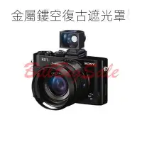 在飛比找Yahoo!奇摩拍賣優惠-熱賣 49mm 遮光罩 ←規格  適用 SONY/索尼DSC