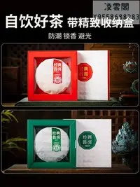 在飛比找Yahoo!奇摩拍賣優惠-【瀾滄古茶】瀾滄古茶2021經典0081+007普洱熟茶生茶