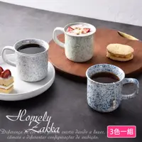 在飛比找PChome24h購物優惠-【Homely Zakka】創意不規則潑墨點點陶瓷馬克杯30