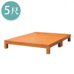 【BODEN】奧納斯5尺雙人原木色實木床底(不含床頭片)