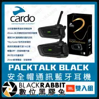 在飛比找Yahoo!奇摩拍賣優惠-數位黑膠兔【 Cardo PACKTALK BLACK 安全