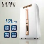 CHIMEI 奇美 12L節能除濕機 RH-12E0RM