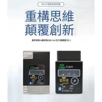 在飛比找蝦皮購物優惠-【台灣現貨】OBD2 汽車故障診斷器 消故障碼故障檢測儀 故