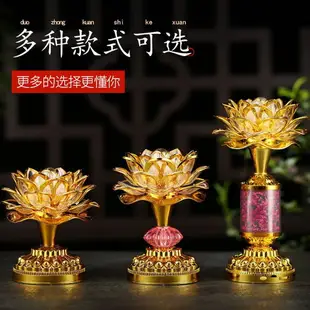 【最低價】【公司貨】七彩蓮花燈供佛燈一對led佛前供燈佛教用品荷花燈佛堂觀音財神燈