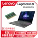 [欣亞] 【32G升級版】Lenovo Legion Slim 5 82YA003NTW 電競筆電/i7-13700H/RTX4060 8G/32G(16+16)GB DDR5/512GB PCIe/16吋WQXGA 165Hz/W11/2年保【筆電高興價】