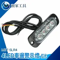 在飛比找樂天市場購物網優惠-《頭家工具》汽車小燈 led燈珠 led照明燈 條燈 工作燈