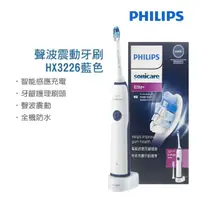 在飛比找momo購物網優惠-【全新品-外盒凹損】Philips 飛利浦聲波震動牙刷/電動