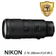 【Nikon 尼康】NIKKOR Z 70-200mm F2.8 VR S *(平行輸入)