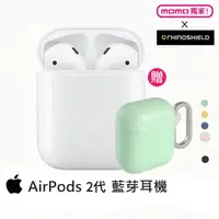 在飛比找momo購物網優惠-【Apple 蘋果】犀牛盾防摔保護套組AirPods 2代