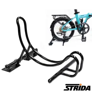 STRiDA 速立達 可拆式單車展示架(16-20吋輪適用)
