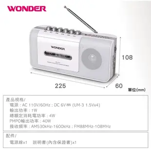 WONDER 旺德 _ 手提式收錄音機 / WS-R15T / 可播放錄音帶 / 隱藏式麥克風 / 老人收音機