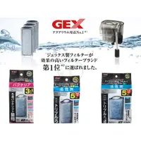 在飛比找蝦皮購物優惠-GEX 日本五味 新型靜音外掛過濾 (S款/M款/L款) 專