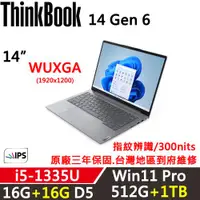 在飛比找ETMall東森購物網優惠-Lenovo聯想 ThinkBook 14 G6 14吋 商