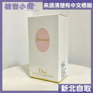 發票價 Dior Diorossimo 茉莉花女性淡香水 100ML ☆櫥窗小姐☆