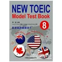 在飛比找金石堂優惠-新多益測驗教本8 New Toeic Model Test 