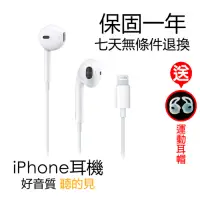 在飛比找Yahoo奇摩購物中心優惠-iphone7 8 X 11 12 13 14適用耳機 充電