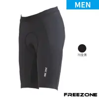 在飛比找蝦皮商城優惠-【FREEZONE】男用-FZ300型 自行車壓力短褲(自行