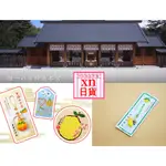 XN日貨【現貨】限定！山梨縣身曾岐神社 柚子御守 幸福柚子御守 夢守 幸守岡村天滿宮 柚子幸福香守