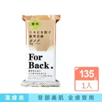 在飛比找momo購物網優惠-【日本Pelican沛麗康】For Back背部美肌專用酵素