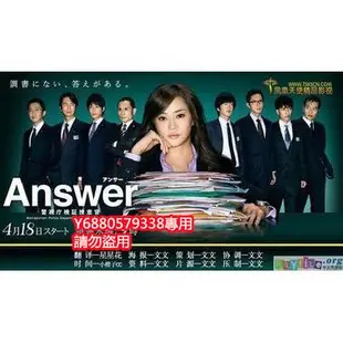 《ANSWER~警視廳檢證搜查官》觀月亞里沙DVD