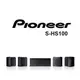 PIONEER 先鋒牌 5聲道 迷你衛星劇院喇叭S-HS100 5件組 (不含重低音) 公司貨 S-11