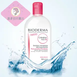 【正貨速出】 法國 Bioderma 貝德瑪 貝膚黛瑪 高效卸妝潔膚液500ml 舒妍淨研 卸妝水 卸妝液 貝德瑪卸妝