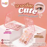在飛比找蝦皮購物優惠-泰國化妝專櫃BEAUTIGRAM EYESHADOW眼影粉