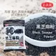 【結善圓】純 黑芝麻粉 300g ｜芝麻經過水洗｜無慮油 高鐵 高鈣 黑麻粉 黑芝麻 金潤益