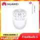 HUAWEI 華為 FreeBuds 5 真無線藍牙降噪耳機 - 陶瓷白 贈咖啡提貨券+好禮