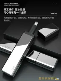 在飛比找樂天市場購物網優惠-鼻毛修剪器 電動鼻毛修剪器男士充電式剃鼻毛器女清理鼻孔剃毛神