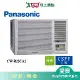 Panasonic國際3坪CW-R22CA2變頻右吹窗型冷氣(預購)_含配送+安裝