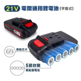 【嘟嘟太郎-台灣出貨】電鑽配件 充電鋰電池(25V) 電池充電器 12V 21V 25V 高能續行 高能鋰電池