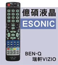 在飛比找Yahoo!奇摩拍賣優惠-億碩 ESONIC BEN-Q 瑞軒VIZIO 液晶電視遙控