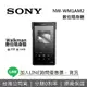 【領券再折200+APP下單點數9%回饋】SONY NW-WM1AM2 Walkman 頂級高解析數位隨身聽 黑磚 隨身聽