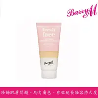 在飛比找momo購物網優惠-【BarryM】修復保養妝前乳-黃色 35ml