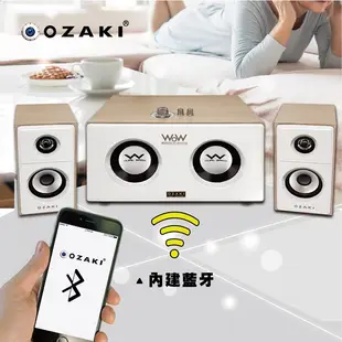 OZAKI RW600 藍牙全功能多媒體喇叭 歡慶仁瑋OZAKI 十周年 贈 OZAKI購物袋