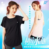 在飛比找松果購物優惠-台灣製極冰感輕量運動排汗衣 (5折)