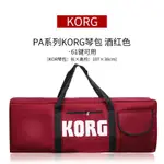 【現貨】原廠KORG科音61鍵電子琴包,PA600 PA700 PA1000電子琴琴包