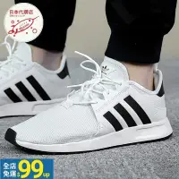 在飛比找蝦皮購物優惠-Adidas Original X_PLR 黑白 網布 運動