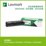 LEXMARK 原廠洋紅色高容量碳粉匣 20N3HM0 20N3H 洋紅 適用 CX331ADWE/CS331DW (4