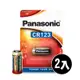 Panasonic 國際牌 CR123 一次性鋰電池(2顆入-吊卡包裝)