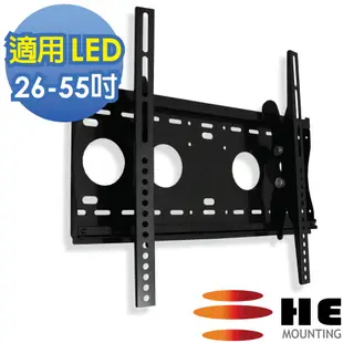 HE 俯仰式壁掛架/電視架-適用26-55吋液晶/電漿電視 (H5040E)