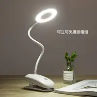 在飛比找PChome24h購物優惠-環型LED護眼無線夾燈(USB充電款)