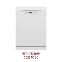 在飛比找樂天市場購物網優惠-【點數10%回饋】Miele G5214SC 獨立式洗碗機 